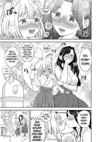 [Ayane] Makikomi Ch. 2-3 [English] [biribiri] [Digital]