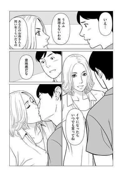 COMIC Kuriberon DUMA 2024-06 Vol.61