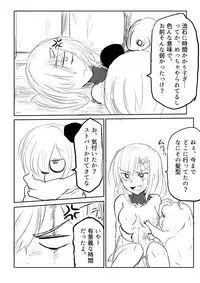 [Uchiwa Ryou Nagon] Isekai Ghost Busters