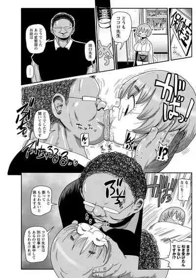 Ike! Seijun Gakuen Ero Manga-bu