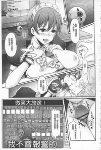 [Nakasone Haiji] Girl's Heaven | 女孩子們的天堂 [Chinese]