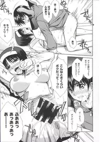 [Ishigaki Takashi] Boku wa Anata ni Wan to Naku