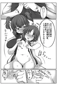 (C94) [Dokupan Koubou (Doku Corne)] Joushi no Neru Aida ni... (Touhou Project)