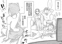 [Haitoku Sensei] Ano! Okaa-san no Shousai ~Musuko no Natsuyasumi Hen~ [Chinese] [心疼爸爸桑个人汉化]