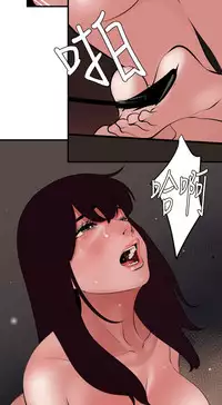 Desire King 欲求王 Ch.41-44 [Chinese]