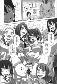 [Harurun] Seishoku Katsudou Suishin Iinkai