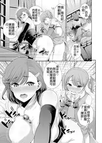 [Uesugi Kyoshirou] Josou Shitetara DoS Kyonyuu Kaseifu ni Kousoku Sarete Anal Mesuiki Shichaimashita (COMIC Grape Vol. 30) [Chinese] [Digital]