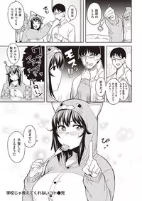 COMIC Shitsurakuten 2016-09 [Digital]