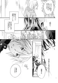 (COMIC1☆4) [ABLISS (Mei)] Star way to Heaven (The Melancholy of Haruhi Suzumiya)