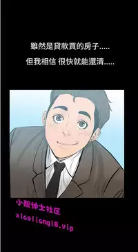 中文韩漫 無法停止的甜蜜關係 Ch.0-12 [Chinese]