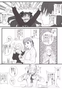 (C70) [TEX-MEX (Red Bear)] Purple sky, Golden dawN (Fate/hollow ataraxia)