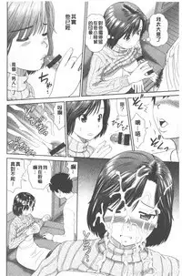 Shitaku Nacchatta. | 我變得好想要喔。