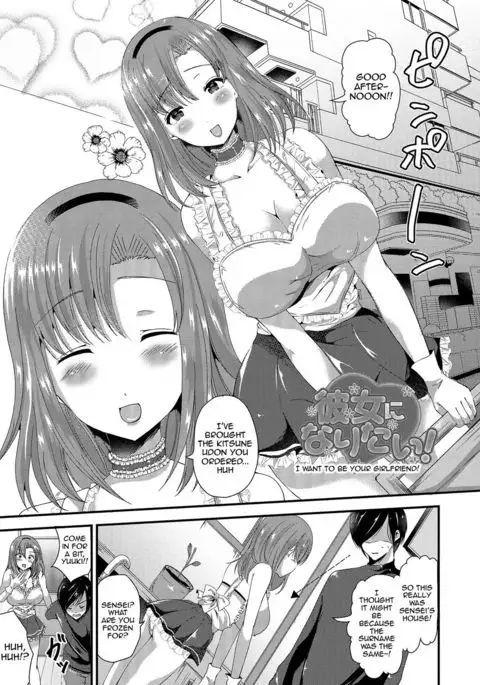 Junai Memory - Pure Love Memory {doujins.com}