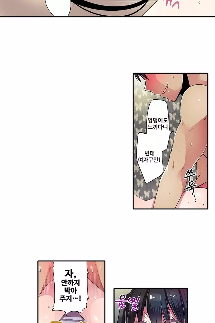 Shameful vending machine Ch.1-42