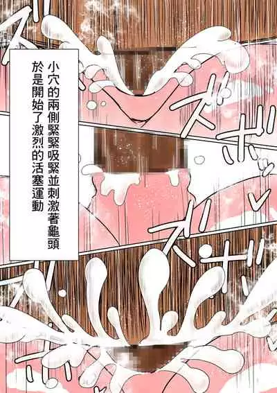 [Akahon Akamoto] Ore no Mukuchi Kanojo ga, Shuuden Nogashite Chuunen Joushi to 1-paku suru Koto ni NTR[中国翻訳]