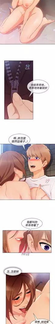 Lady Garden 淑女花苑 第三季