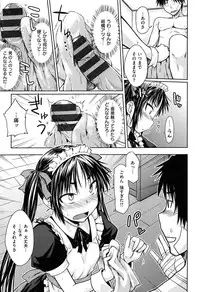 [Okara] Gentei Kanojo - A Limited Sweetheart