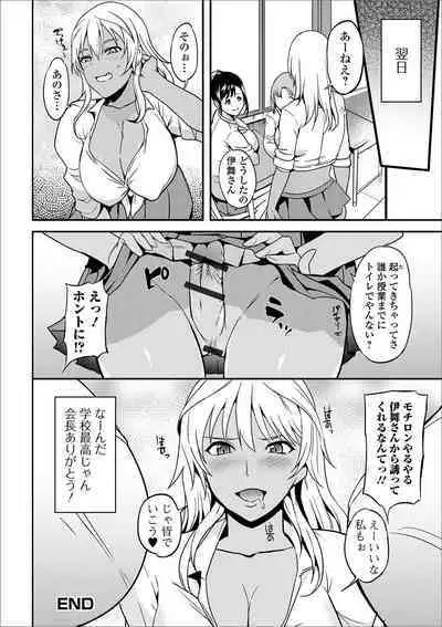 Futanari Friends! 09