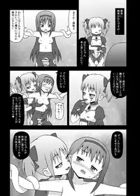 (COMIC1☆5) [STUDIO HP+] Majo ni Ochishi Mono (Puella Magi Madoka Magica) [Digital]