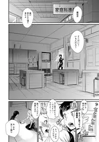 [Katase Minami] Shibatte Aishite. Ch. 1-4