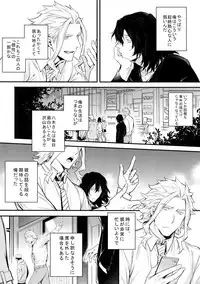 (HaruCC23) [Lovely Hollow (Shibue)] Love Story wa Totsuzen ni (Boku no Hero Academia)