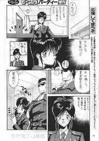 [METAL (Kotoyoshi Yumisuke)] MADONNA SPECIAL (Oh My Goddess!, You're Under Arrest!)