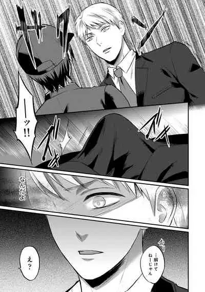 [Koori] Zesshokukei Danshi, Seiyoku o Shiru Ch. 1-32