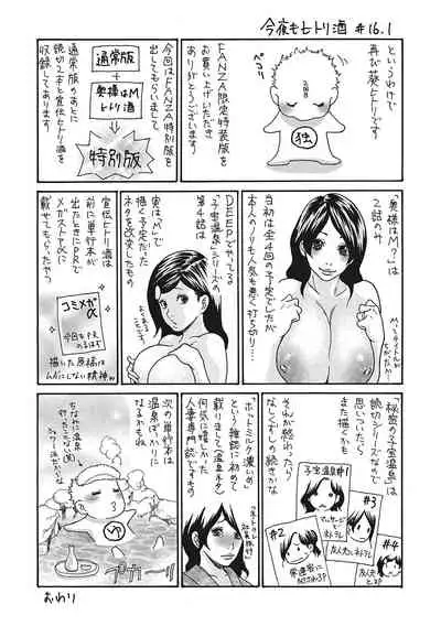 Uzuku Onna Joushi o Name Netori