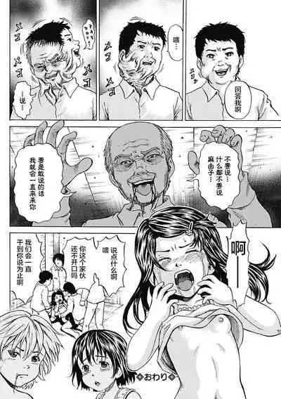 [Kawady Max] Kizudarake no Shoujo-tachi & Ingoku no Shoujo-tachi [Chinese] [不咕鸟汉化组] [Digital]