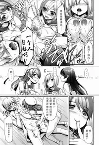 (C87) [In The Sky (Nakano Sora)] Ai Kaze (Kantai Collection -KanColle-) [Chinese] [CE家族社]