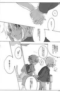 [J.O.C e.go!! (Midori Kouichi)] Usotsuki. (Brave Story)