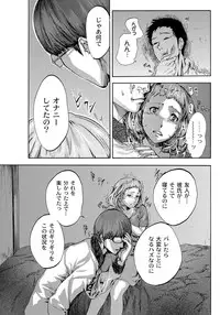 [Pink Tarou] NETORI [Digital]