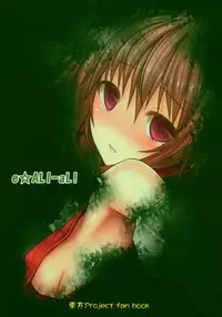 (C81) [e☆ALI-aL! (Ariesu Watanabe)] Mori no Shokushu ni Goyoujin (Touhou Project)