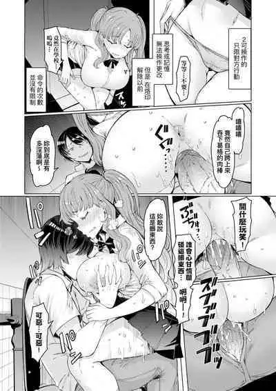 [EBA] Noryoku Gakuen Gekokujo ~Boku ga Gakuen o Seisu made~ | 能力學園下克上~我的學園支配之路~ [Chinese] [Decensored] [Digital]