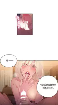 [Park Hyeongjun] Sweet Guy Ch.22-42 (Chinese)