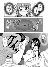 [Bitch Bokujou (Bokujou Nushi K)] Mata Kara Hajimaru Bitch na Oshigoto (Bakuman) [Digital]