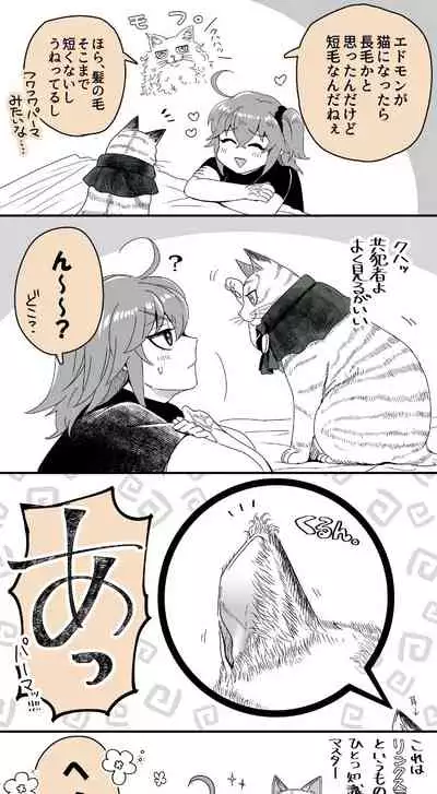 [ Handa 96) Hei dea no yurui Edo guda ♀ matome 5[fate/Grand Order)