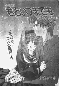 COMIC Penguin Club Sanzokuban 1998-01