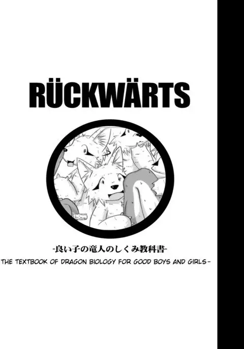 Rückwärts
