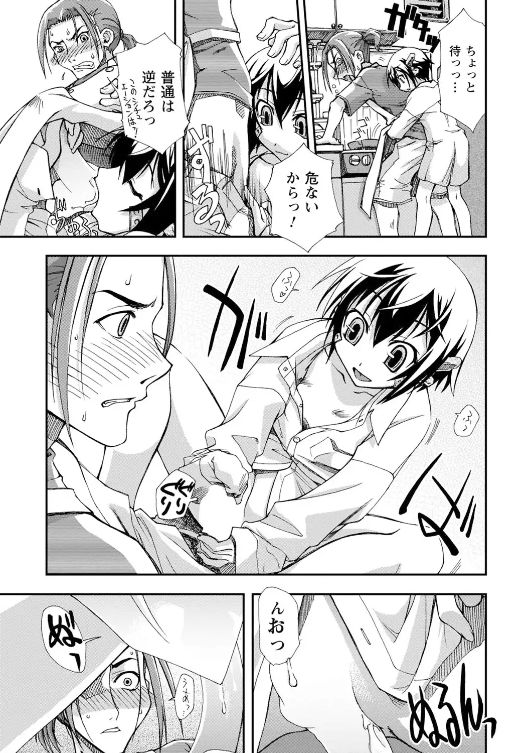 いわくつき! 都恋荘 DL