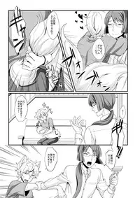 [Sayonara Hornet (Yoshiragi)] Inu (Gundam 00) [Digital]