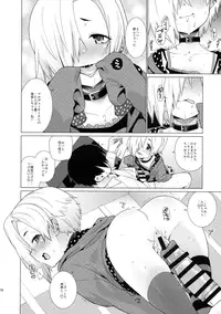 (C90) [Youmusya (Gengorou)] Shirasaka Koume to no Kankei (THE IDOLM@STER CINDERELLA GIRLS)