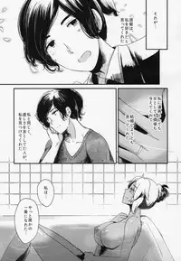 (C90) [RM-RF-* (Masago)] Watashi wa Anata Dake no Mono (Kantai Collection -KanColle-)