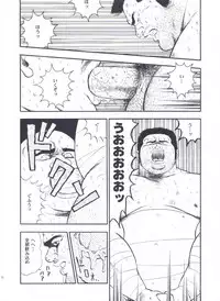 [kumagoro] otoko-dosukoi 2