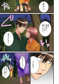 [Hatokonro] Onnanoko ga Ochita Saki wa, Ore no Musuko no Sakippo deshita Ch. 1-14 [Digital]