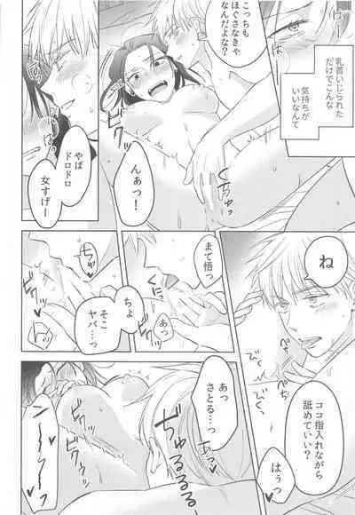 Onna ni Natta Shinyuu to Nanpa Taiketsu Shite kara xxx Suru no wa Shouganai