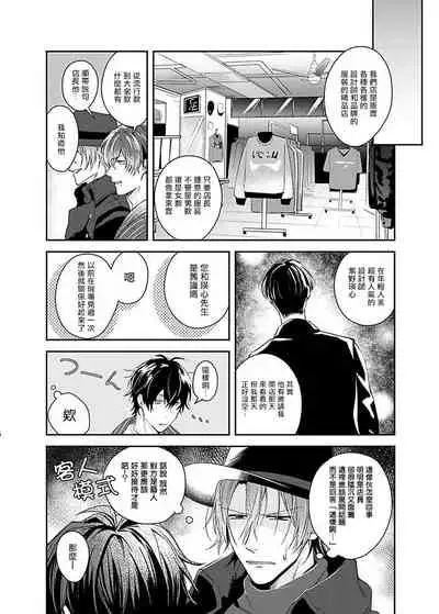 Sex Influencer | 性爱影响者 1-2