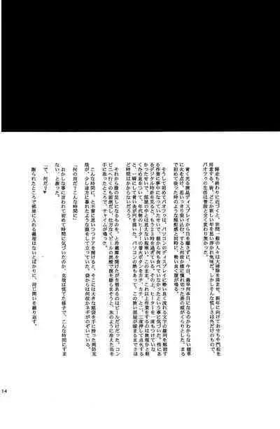 [GD (Izumi Yakumo)] UNDER SKIN (Persona 2)