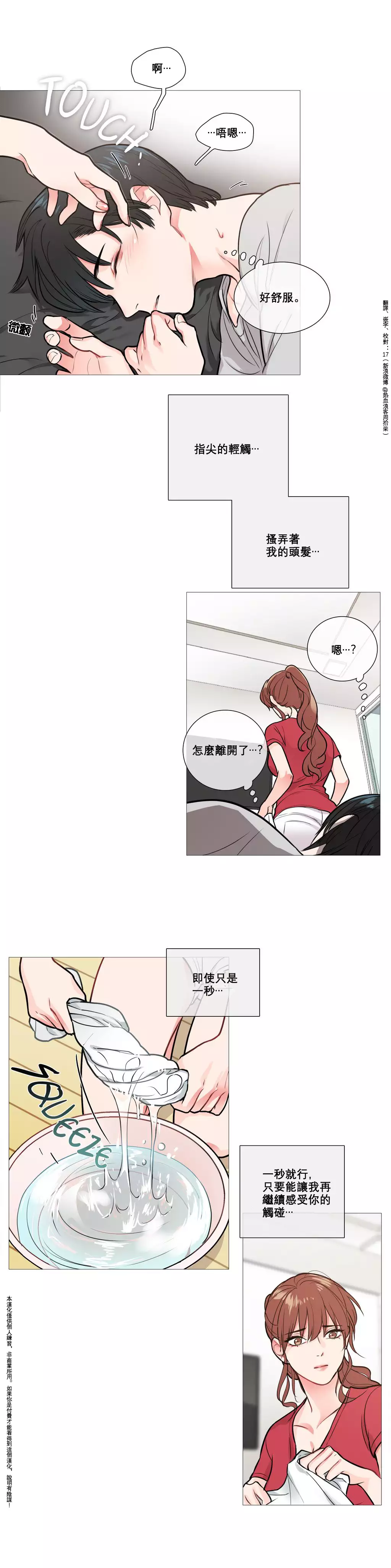 Sadistic Beauty Ch.1-36