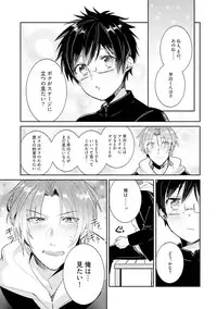 [Wacoco Waco] DolOta no Boku desu ga Shinken ni Idol Mezashimasu!? [Digital]